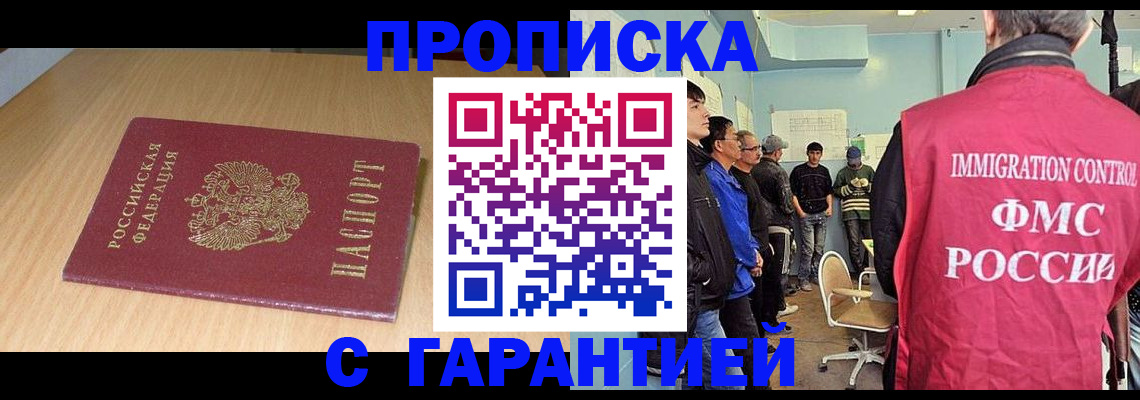 пропишу в квартире в Омутнинске