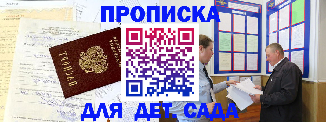 временная регистрация недорого в Омутнинске