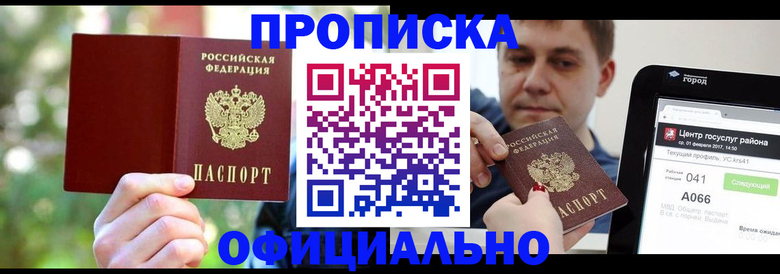 найти адрес прописки в Омутнинске