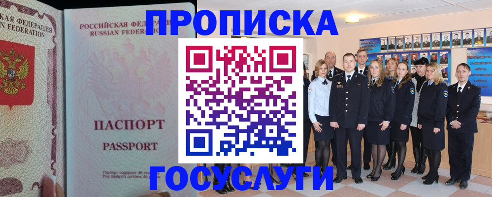 временная регистрация для школы в Омутнинске